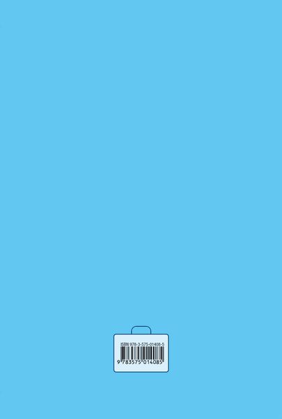 Produktbild: LONELY PLANET Bildband Lonely Planet Reisetagebuch - blau