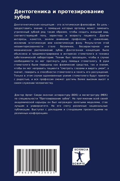 Produktbild: Dentogenika i protezirowanie zubow
