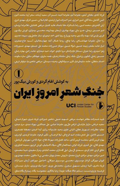 Produktbild: An Anthology of Modern Persian Poetry
