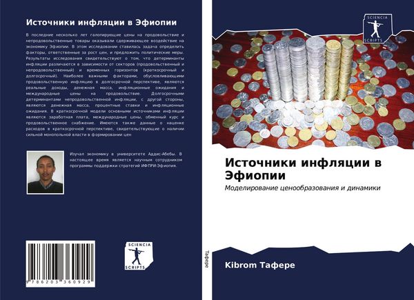 Produktbild: Istochniki inflqcii w Jefiopii