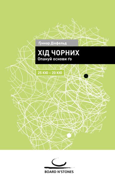 Produktbild: Khid chornykh
