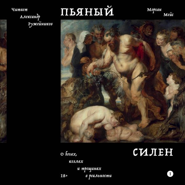 Produktbild: Pyanyy Silen