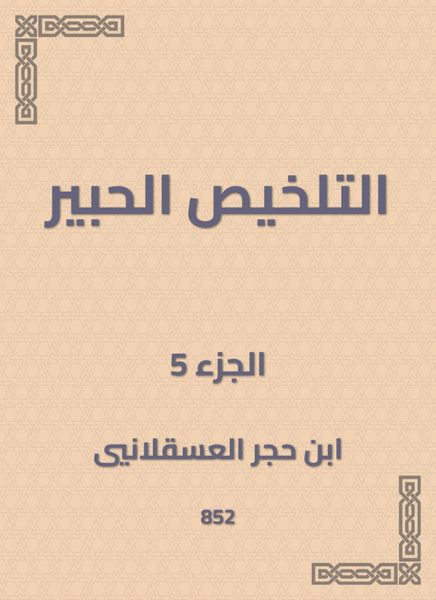 Produktbild: Summary Al -Habr