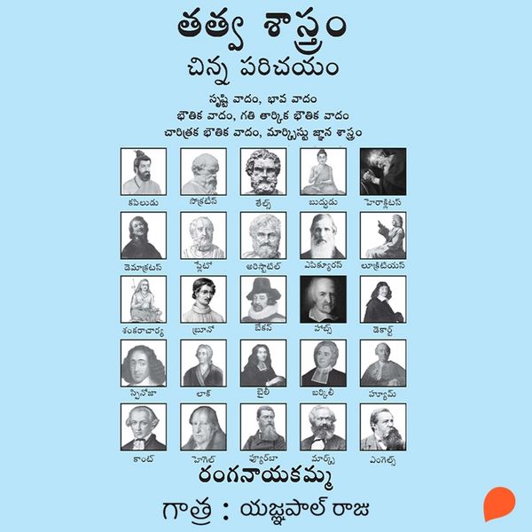 Produktbild: Tatwasastram Chinna parichayam (తత్వశాస్త్రం చిన్న పరిచయం)