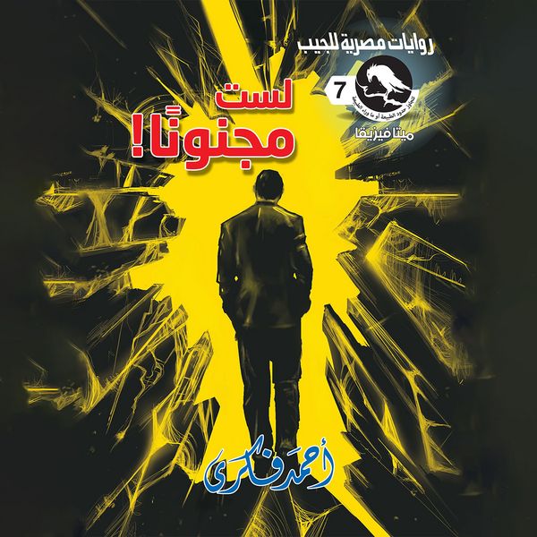 Produktbild: I am not crazy