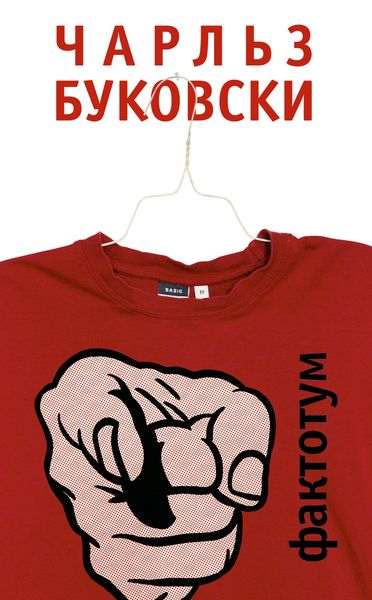 Produktbild: Faktotum