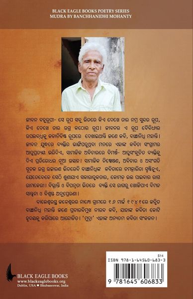 Produktbild: Mudra