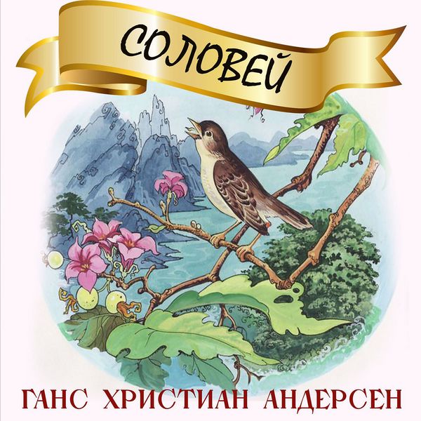 Produktbild: Solovey