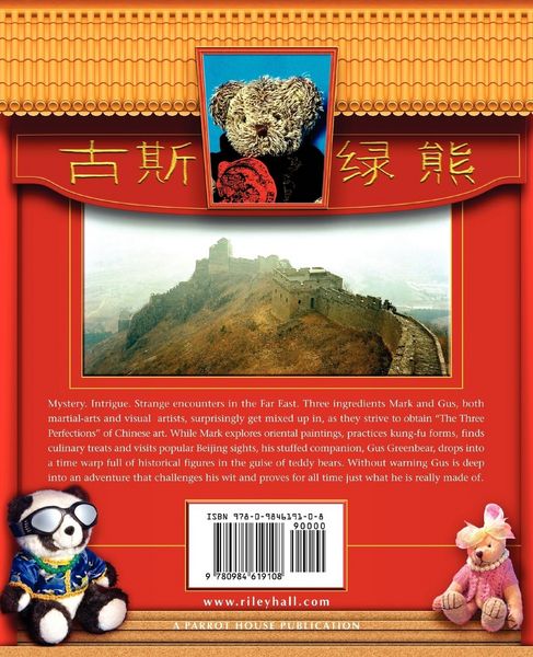 Produktbild: Gus Greenbear and the Beijing Fortune Cookie Caper