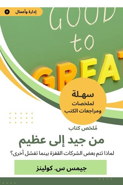 Produktbild: A summary of a book from good to great