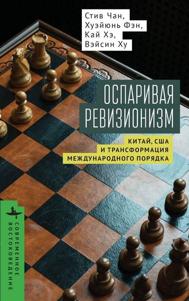 Produktbild: Contesting Revisionism