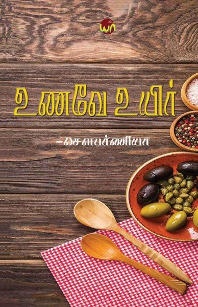 Produktbild: Unave Uyir