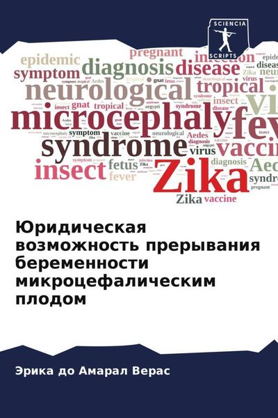 Produktbild: Juridicheskaq wozmozhnost' prerywaniq beremennosti mikrocefalicheskim plodom