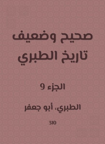 Produktbild: Correct and weak history of Al -Tabari