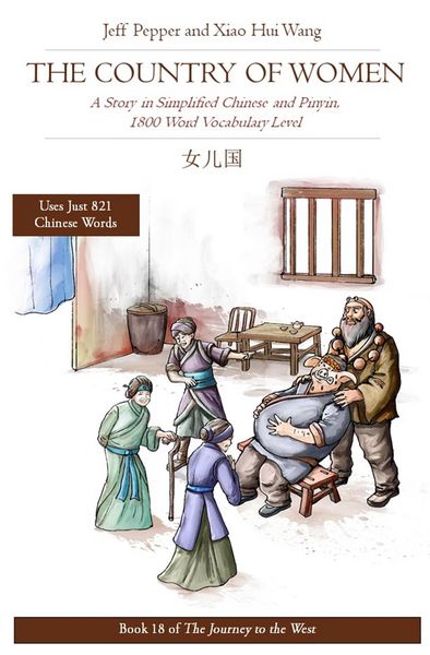 Produktbild: The Country of Women: A Story in Simplified Chinese and Pinyin, 1800 Word Vocabulary Level