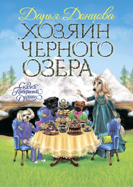 Produktbild: Hozyain CHernogo ozera