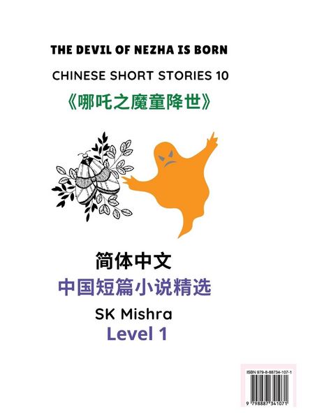 Produktbild: Chinese Short Stories 10&iquest;The Devil of Nezha is Born, Learn Mandarin Fast & Improve Vocabulary with Epic Fairy Tales, Folklore, Mythology (Simplified Characters, Pinyin, Graded Reader Level 1)