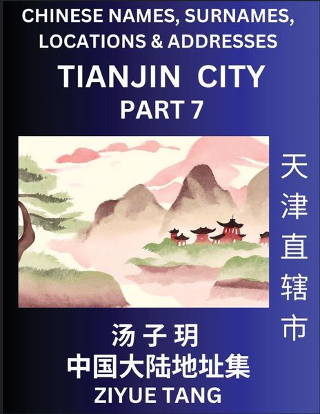 Produktbild: Tianjin City Municipality (Part 7)- Mandarin Chinese Names, Surnames, Locations & Addresses, Learn Simple Chinese Characters, Words, Sentences with Simplified Characters, English and Pinyin