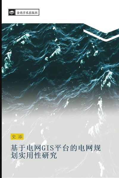Produktbild: Ji yu dian wang GIS ping tai de dian wang gui hua shi yong xing yan jiu