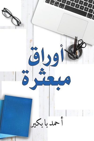 Produktbild: أوراق مبعثرة
