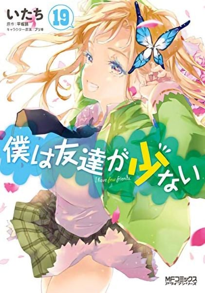 Produktbild: Haganai: I Don't Have Many Friends Vol. 19