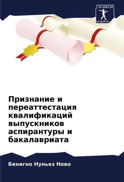 Produktbild: Priznanie i pereattestaciq kwalifikacij wypusknikow aspirantury i bakalawriata