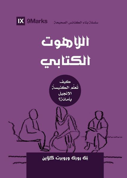 Produktbild: Biblical Theology (Arabic)
