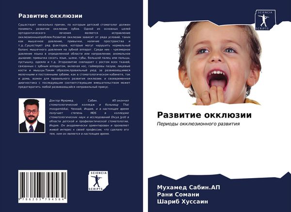 Produktbild: Razwitie okkl&uuml;zii