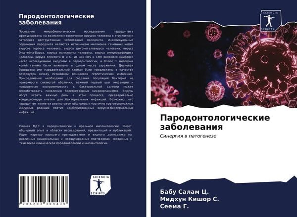 Produktbild: Parodontologicheskie zabolewaniq