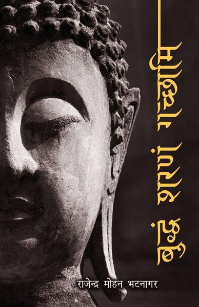 Produktbild: Buddham Sharnam Gachhami