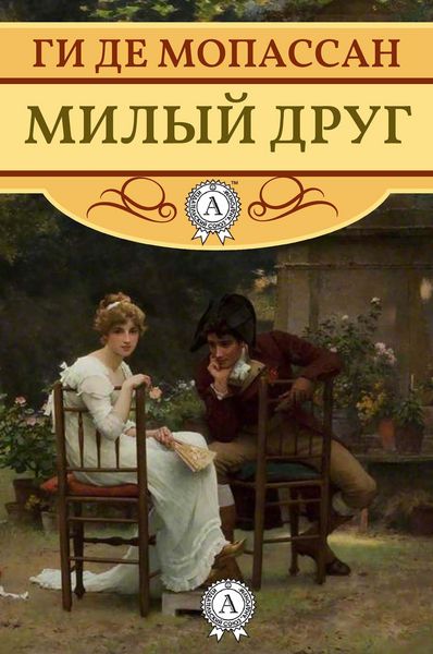 Produktbild: Bel Ami