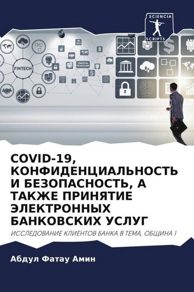 Produktbild: Covid-19, Konfidencial'nost' I Bezopasnost', a Takzhe Prinyatie Jelektronnyh Bankovskih Uslug
