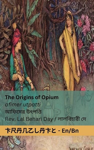 Produktbild: The Origins of Opium / আফিমের উৎপত্তি