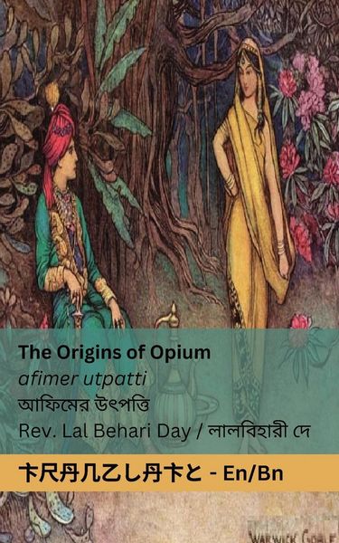 Produktbild: The Origins of Opium / আফিমের উৎপত্তি
