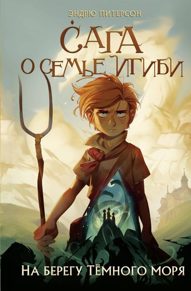 Produktbild: Na beregu Tyomnogo morya