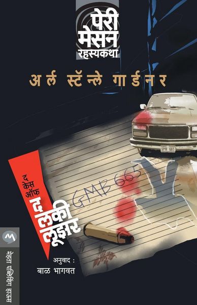 Produktbild: The Case of the Lucky Loser
