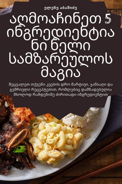 Produktbild: ค้นพบความมหัศจรรย์ของการทาอาหารช้าด้$