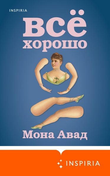 Produktbild: Vse horosho
