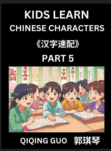 Produktbild: Kids Learn Chinese Characters (Part 5)- A Collection of Simple Level Mandarin Chinese Puzzles for Kids to Learn Recognizing Simplified Chinese Characters with Easy Lessons, HSK Test Series with Multiple Answers Type Questions and Answers