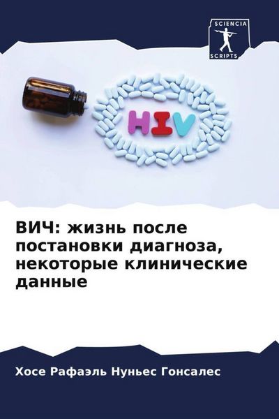 Produktbild: VICh: zhizn' posle postanowki diagnoza, nekotorye klinicheskie dannye