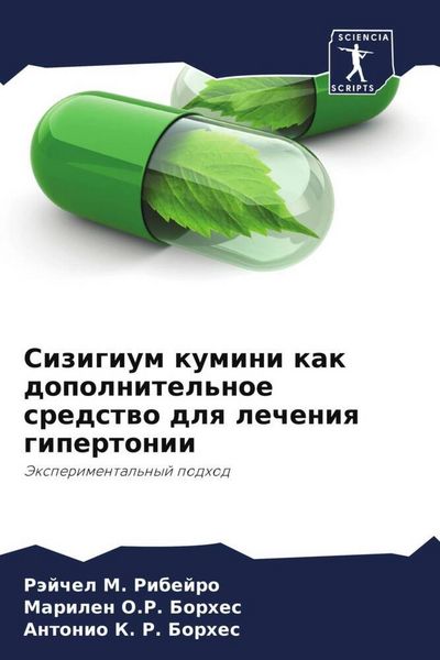 Produktbild: Sizigium kumini kak dopolnitel'noe sredstwo dlq lecheniq gipertonii
