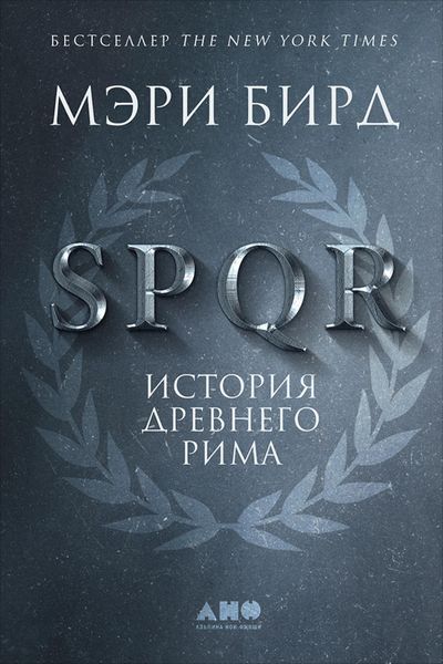 Produktbild: SPQR: A History of Ancient Rome