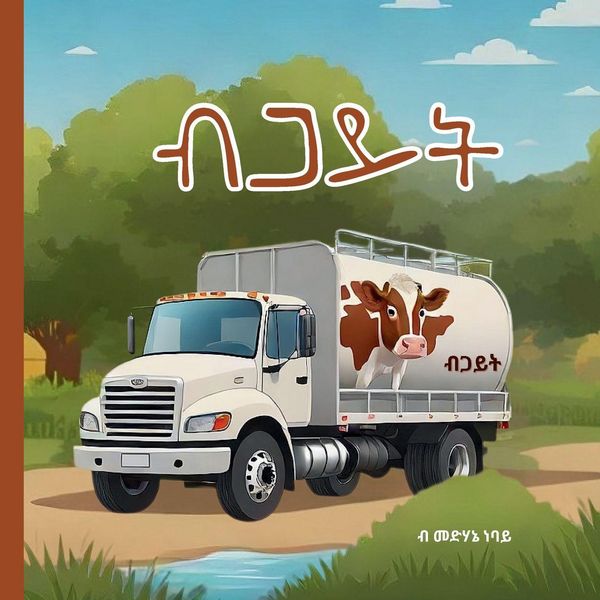 Produktbild: Bgayt