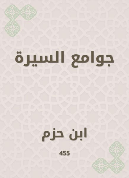 Produktbild: Biography mosques