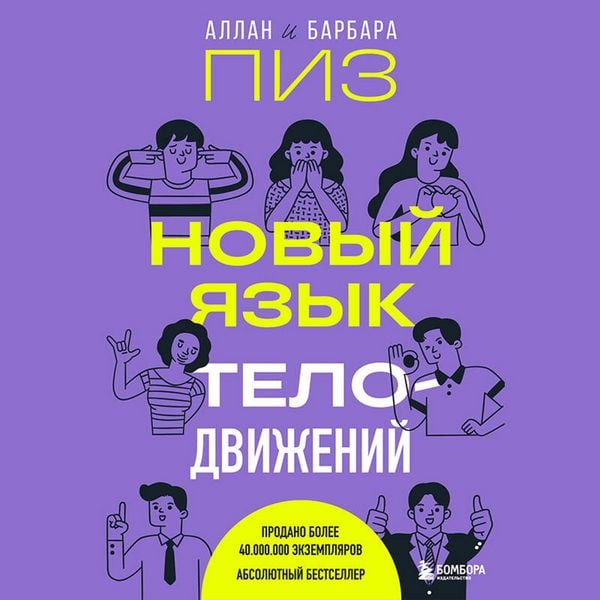 Produktbild: Novyy yazyk telodvizheniy