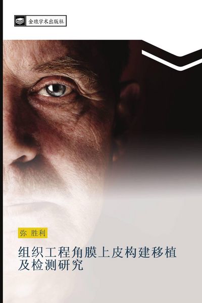 Produktbild: zu zhi gong cheng jiao mo shang pi gou jian yi zhi ji jian ce yan jiu