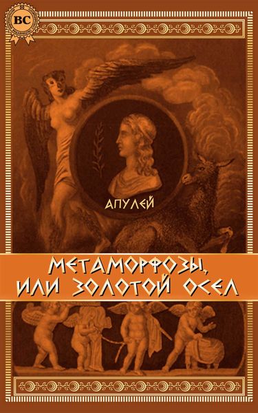 Produktbild: Metamorphoses, or The Golden Ass