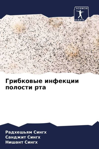Produktbild: Gribkowye infekcii polosti rta