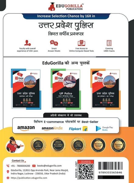 Produktbild: Preparation Master UP Police 10 Years' Solved Papers (2013-2022) with Free Access to Online Tests (Hindi Edition) - Includes Sub Inspector, ASI, Const
