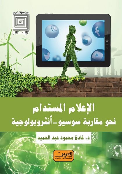 Produktbild: Sustainable media